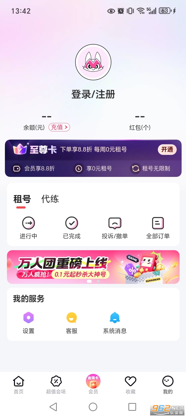 ����漫�ٰ�appv4.0.1.4��ͼ4