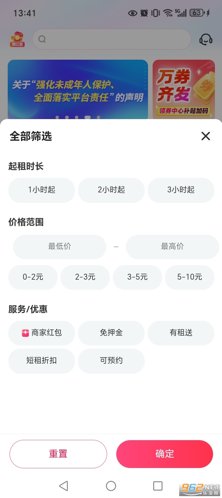 ����漫�ٰ�appv4.0.1.4��ͼ2