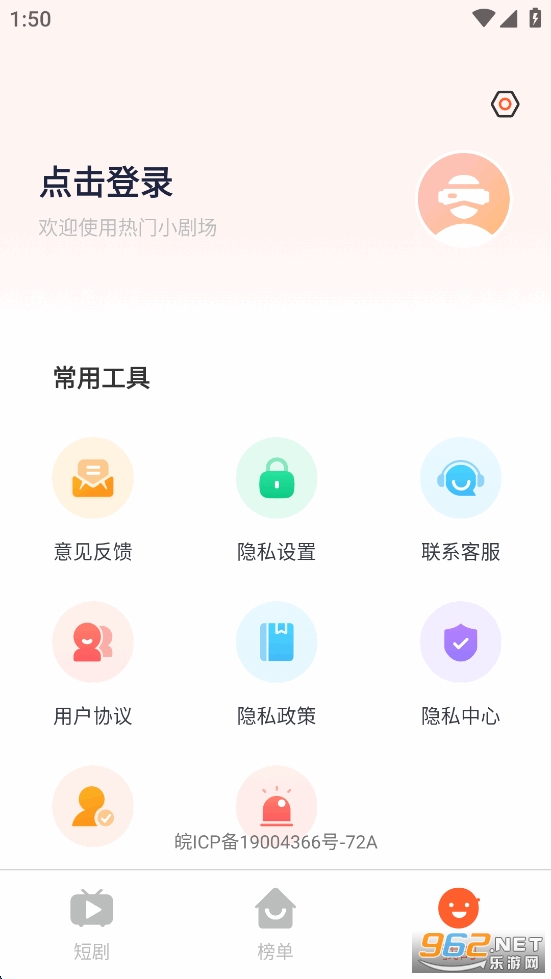 ��Ѷ̾�ȫ��appv1.2.4��ͼ5