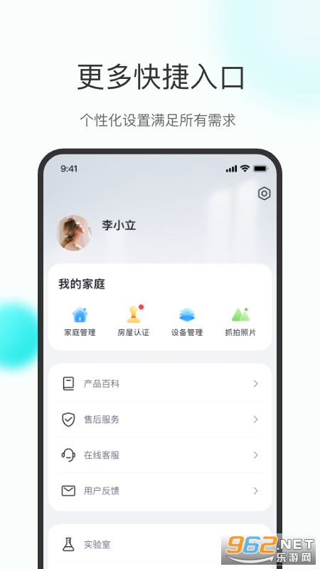 С���ܼҰ�׿��v6.6.15��ͼ1