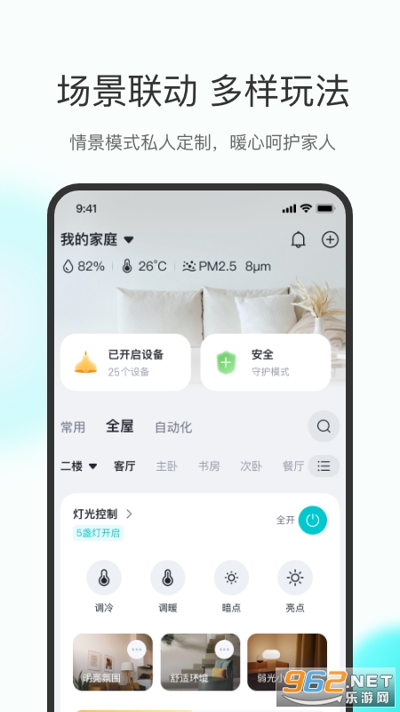 С���ܼҰ�׿��v6.6.15��ͼ2