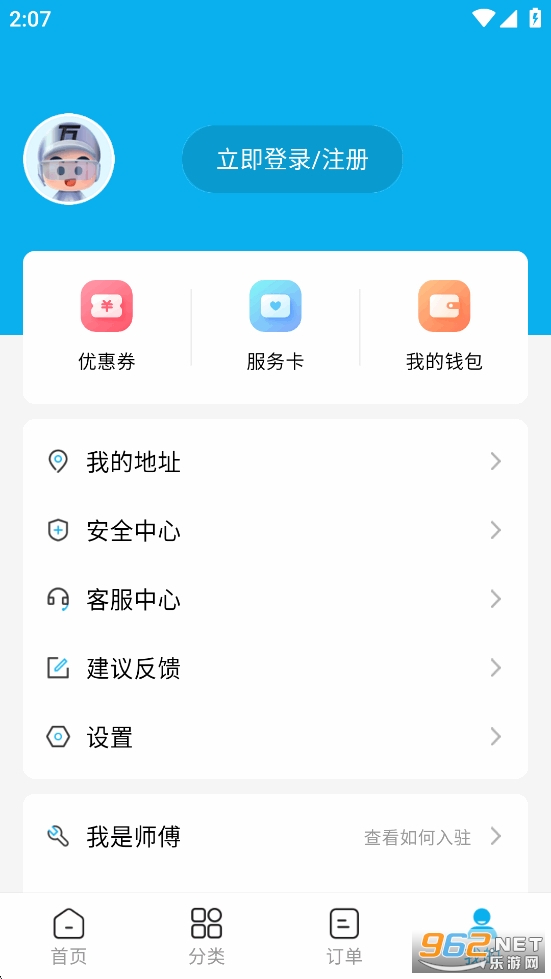 ��ʦ��appv1.37.0��ͼ4