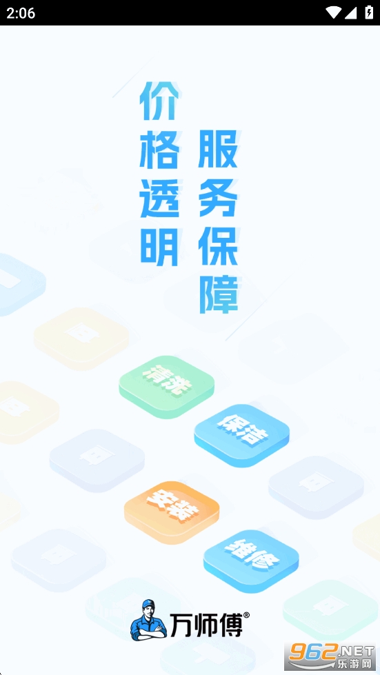 ��ʦ��appv1.37.0��ͼ0