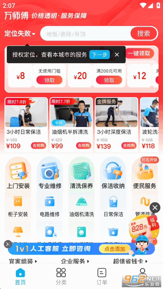 ��ʦ��appv1.37.0��ͼ1