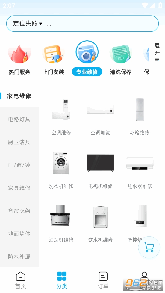 ��ʦ��appv1.37.0��ͼ3