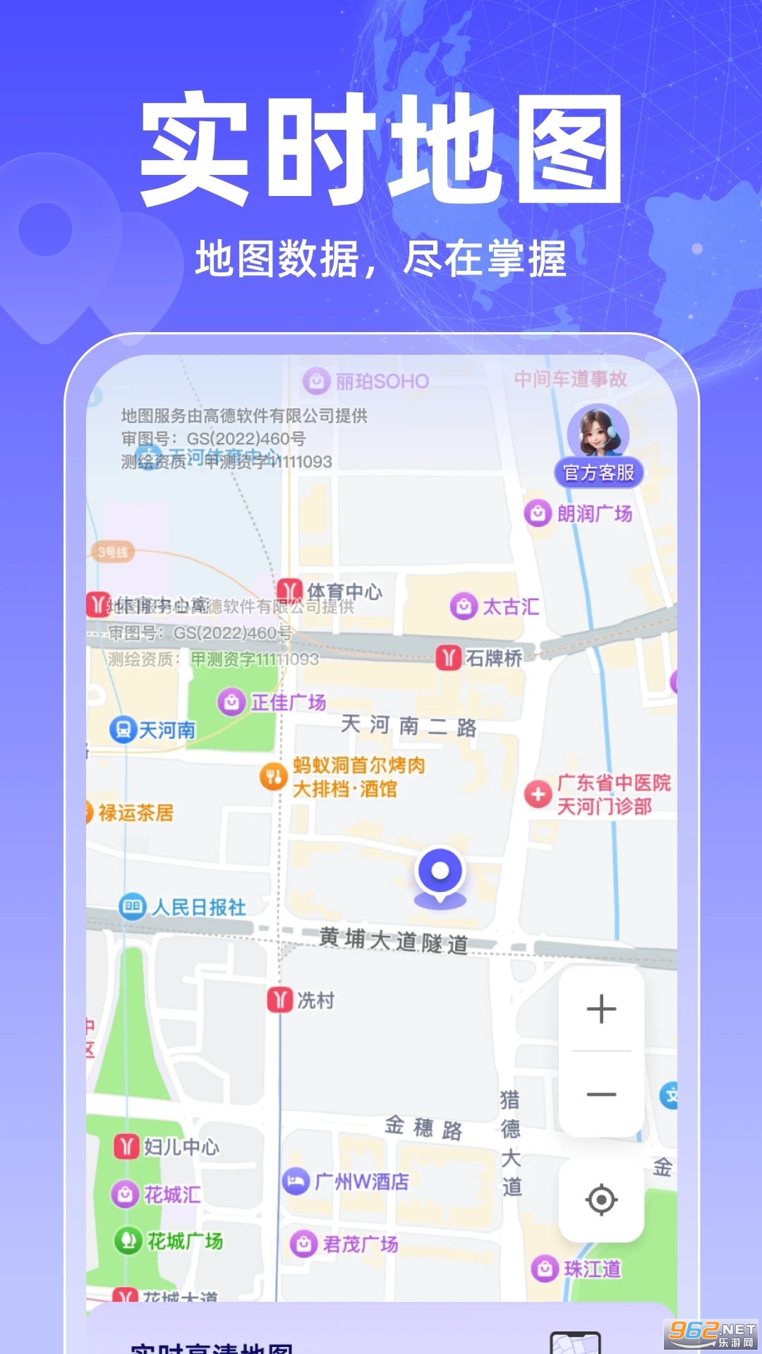 �������ʵʱ��ͼapp��ͼ1