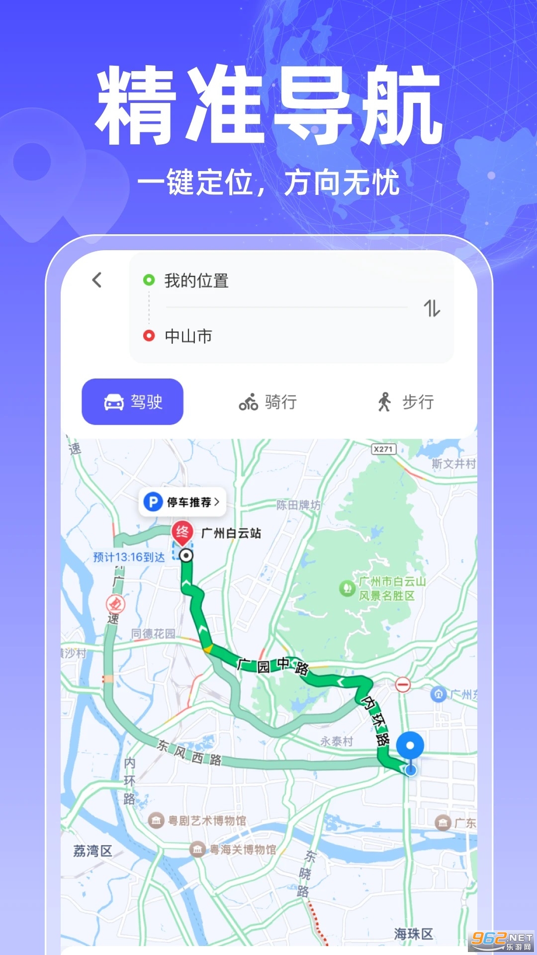 �������ʵʱ��ͼapp��ͼ2