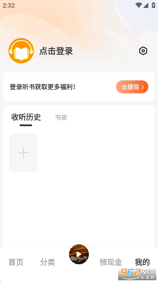 河马畅听官方正版截图5