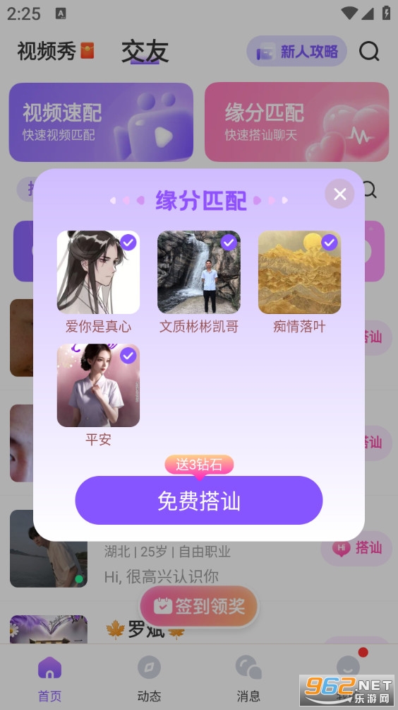 ����app��ͼ4