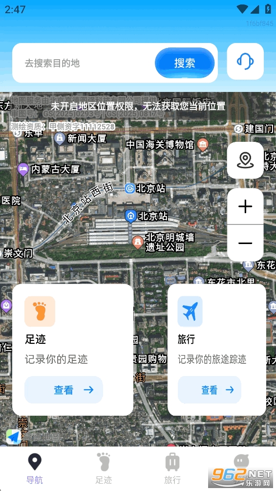 金牌免费卫星导航app截图0