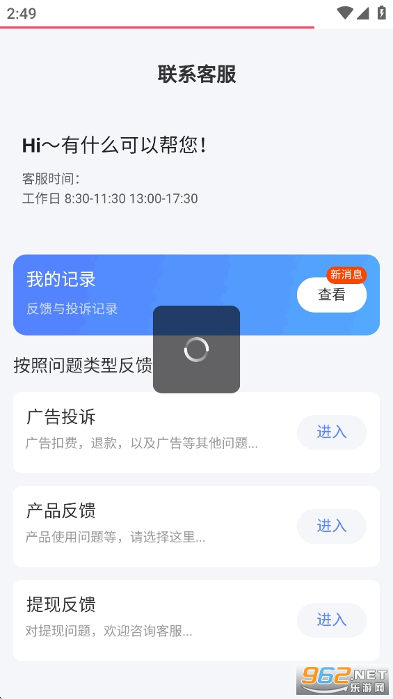 金牌免费卫星导航app截图4