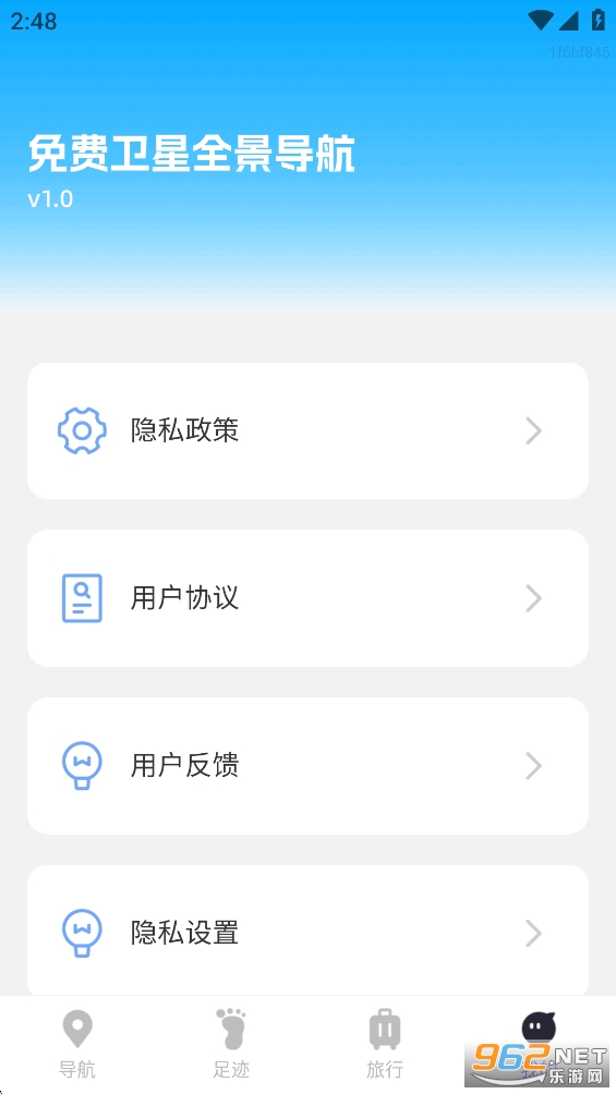 金牌免费卫星导航app截图3