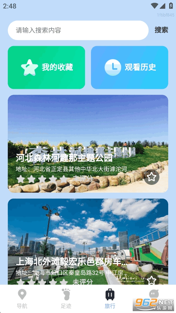 金牌免费卫星导航app截图2