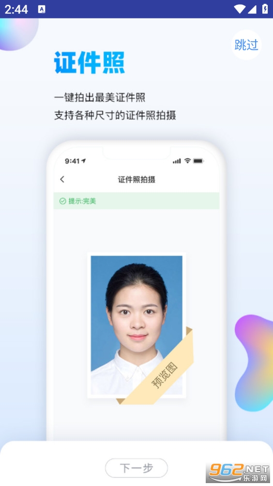 ����ʶͼ�ֻ���v1.8.3��ͼ2
