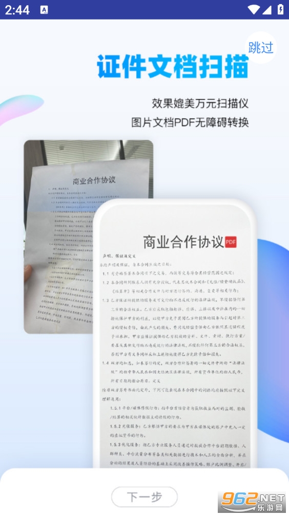 ����ʶͼ�ֻ���v1.8.3��ͼ1