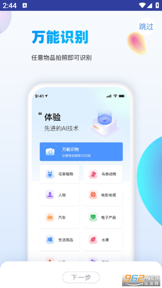 ����ʶͼ�ֻ���v1.8.3��ͼ4