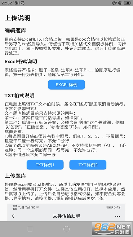 题库制作助手官方版截图0
