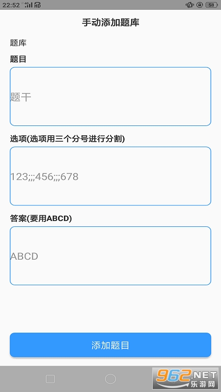 题库制作助手官方版截图2