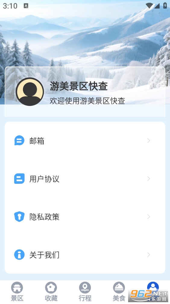 �����������app��ͼ2