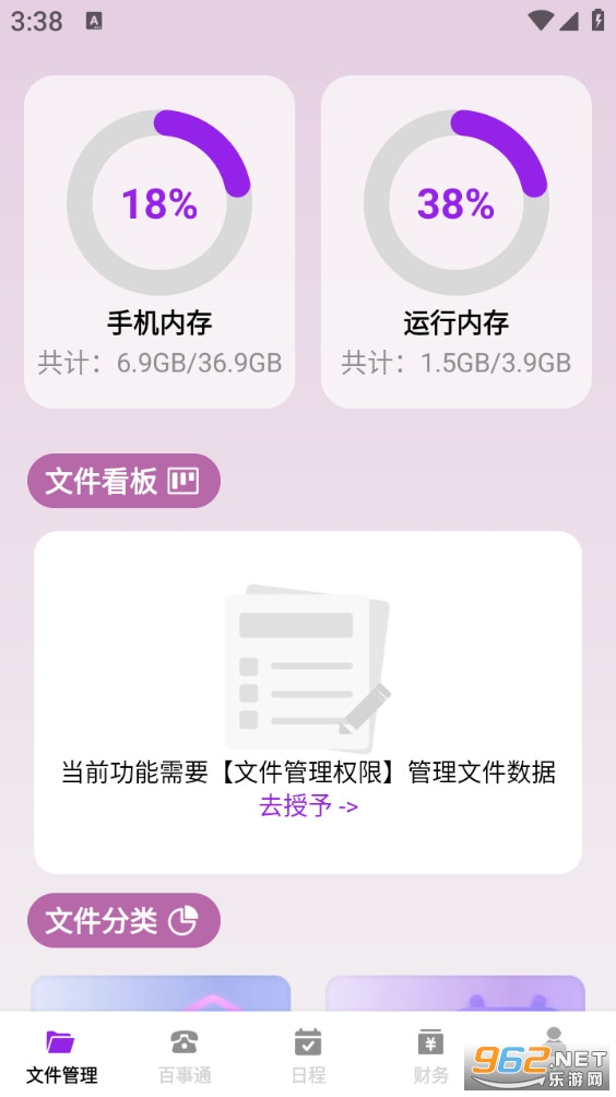 �����ͨ��appv1.1.1��ͼ3