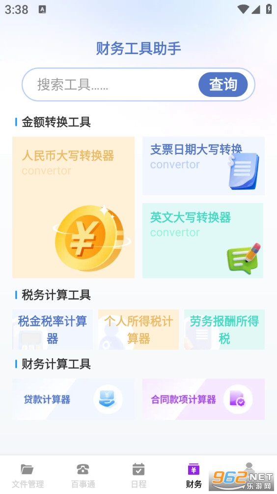 �����ͨ��appv1.1.1��ͼ2