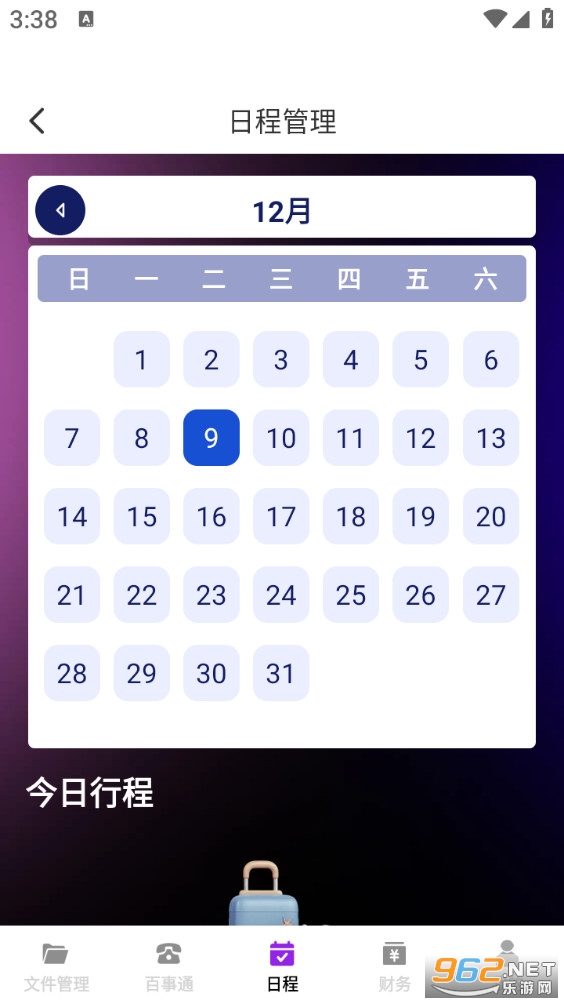 �����ͨ��appv1.1.1��ͼ1