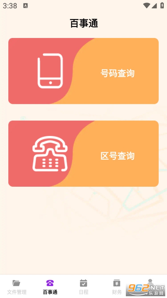 �����ͨ��appv1.1.1��ͼ0