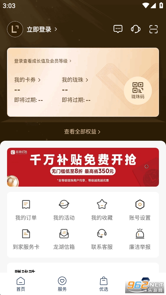 ����appv1.20.0��ͼ4