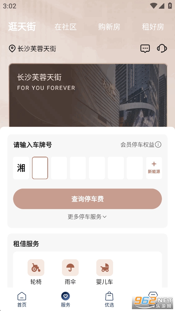 ����appv1.20.0��ͼ2