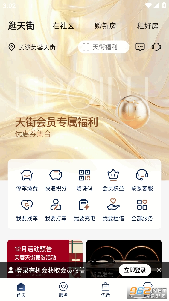 ����appv1.20.0��ͼ1
