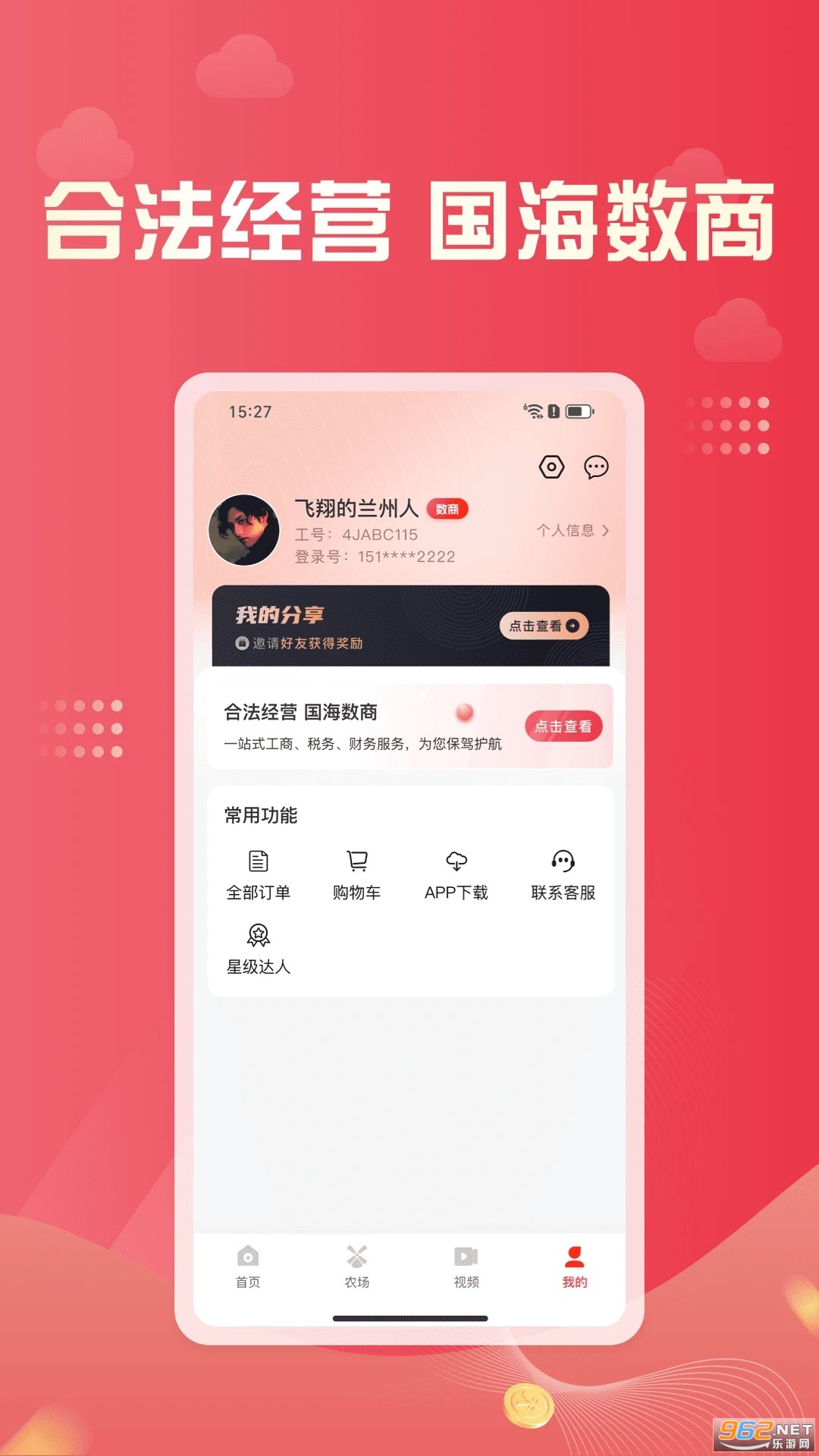 ����׹�appv1.1.5��ͼ2