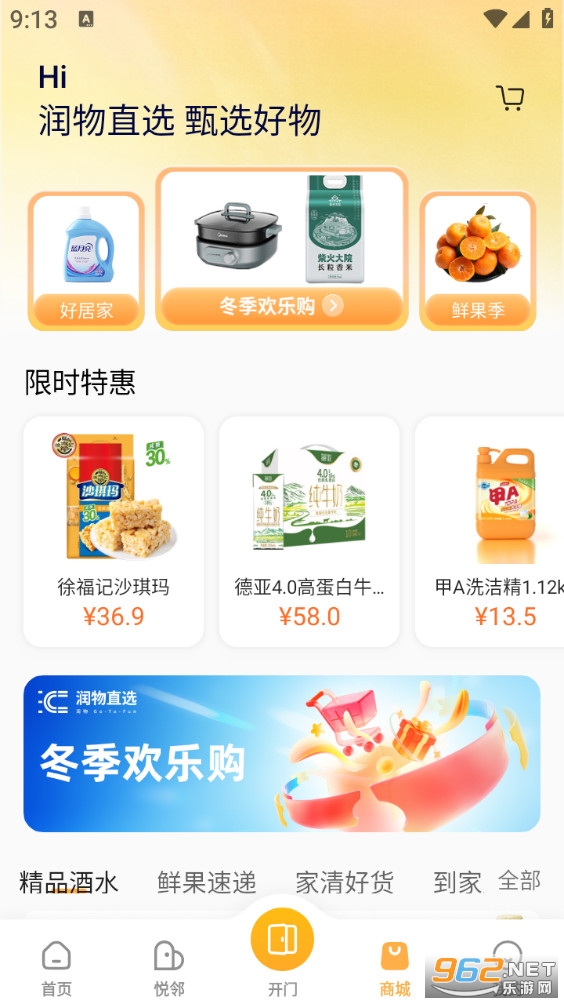 ����appv2.3.1.2030100��ͼ2