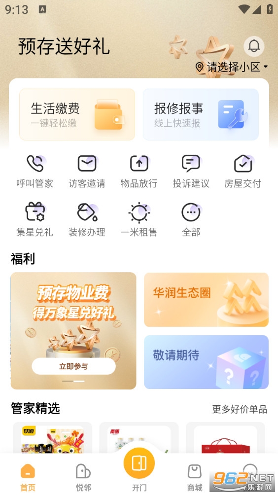 ����appv2.3.1.2030100��ͼ0