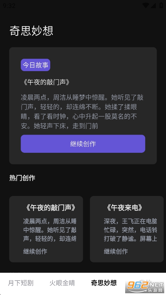 ���¶̾�appv1.0.0��ͼ2