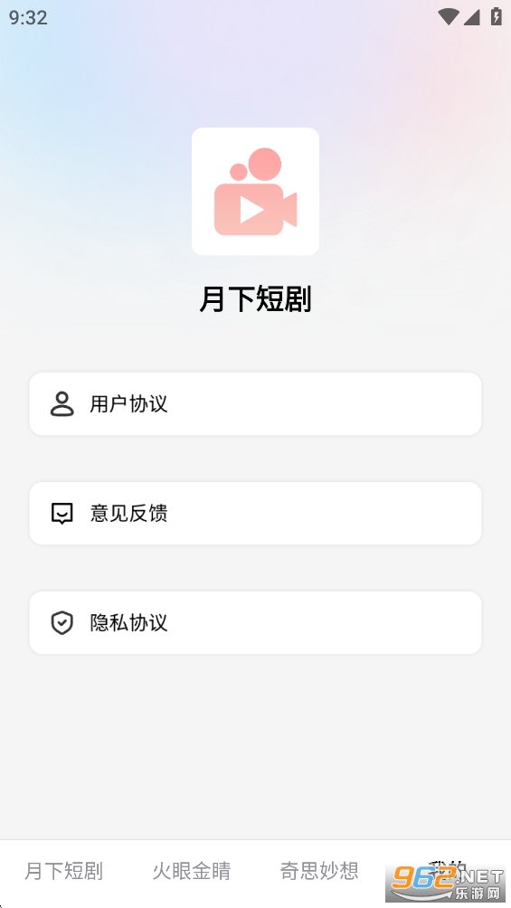 ���¶̾�appv1.0.0��ͼ3