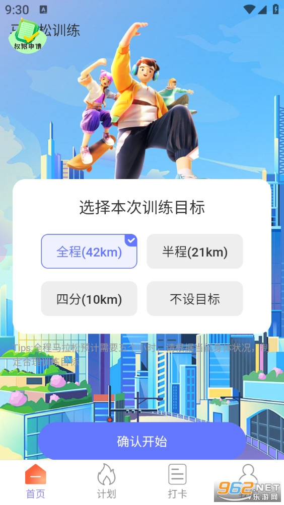 ��·�������ֻ���v2.1.1��ͼ0