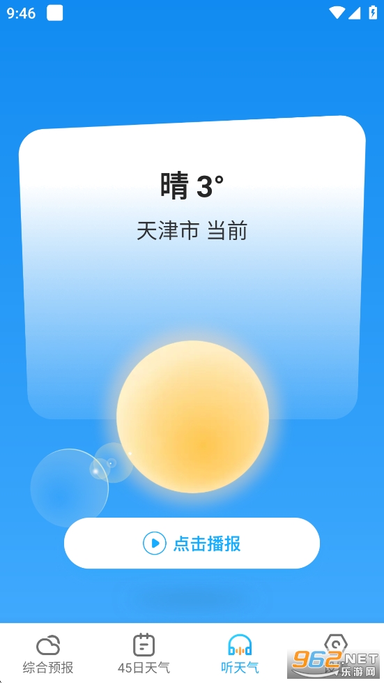 �������app���°��ͼ3