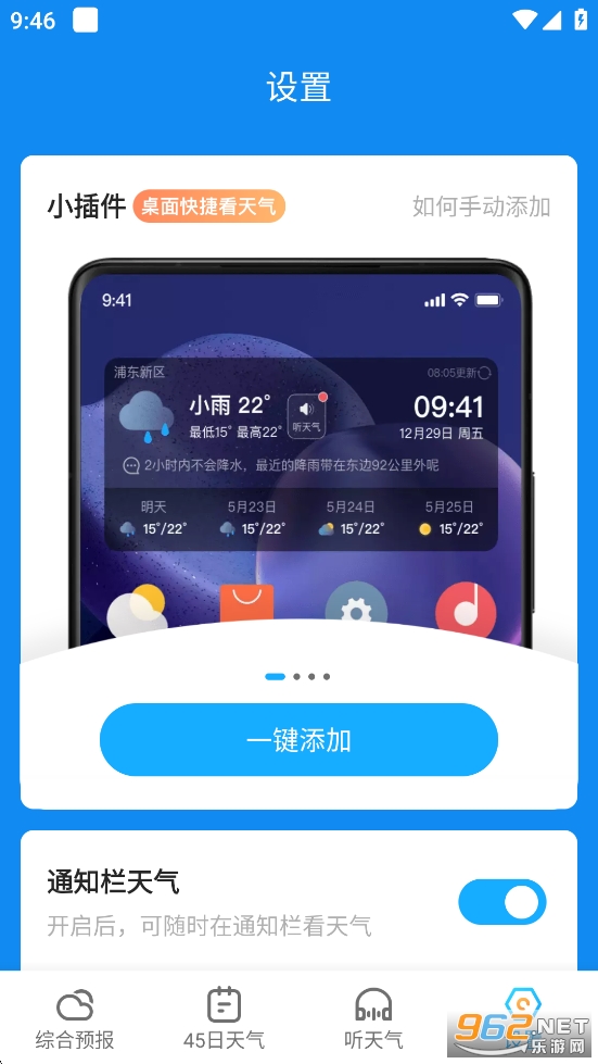 �������app���°��ͼ4