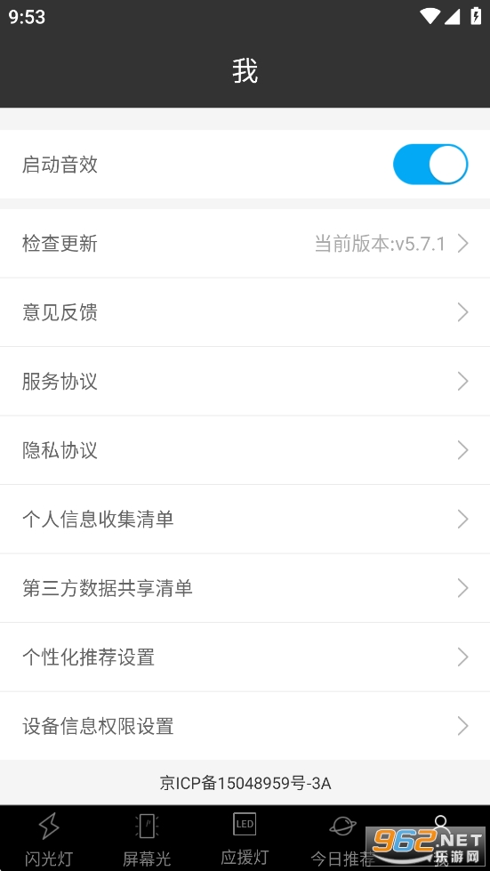 �ֵ�Ͳ����appv5.7.1��ͼ4