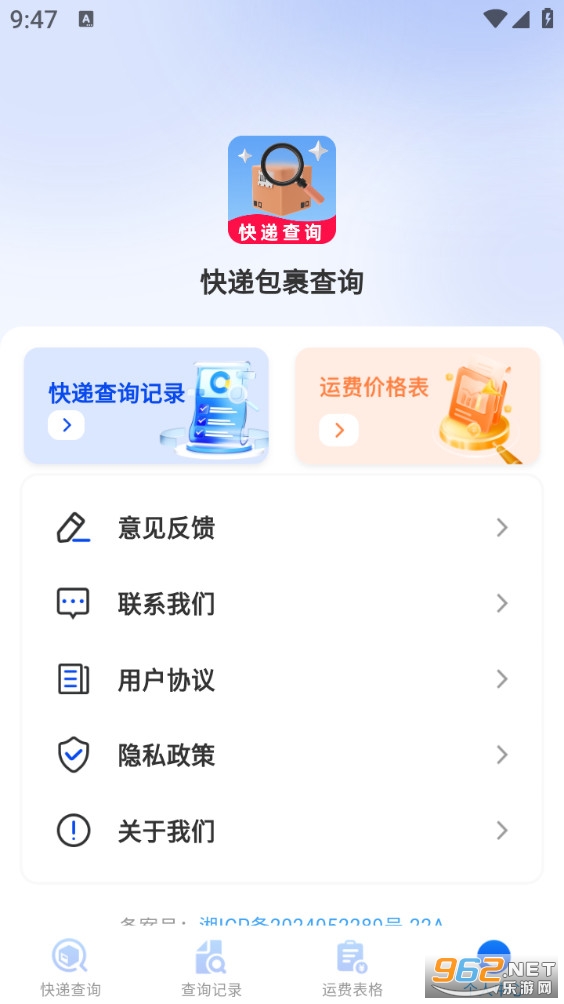 ��ݰ�����ѯappv1.0.1��ͼ3