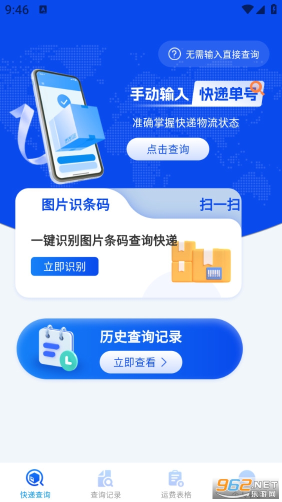 ��ݰ�����ѯappv1.0.1��ͼ0
