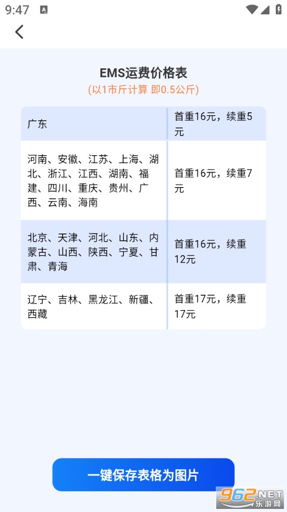 ��ݰ�����ѯappv1.0.1��ͼ4