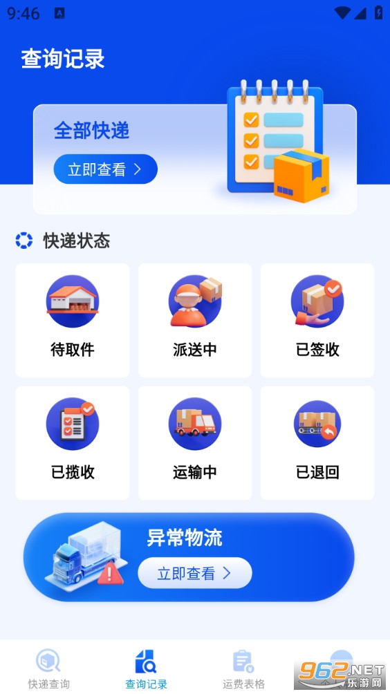 ��ݰ�����ѯappv1.0.1��ͼ1