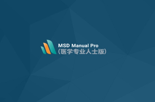 Ĭɳ�������ֲ�ҽѧרҵ�˰�(MSD Manual Pro)