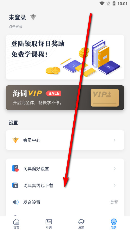 dictcn海词词典安卓版 dictcn海词词典安卓版