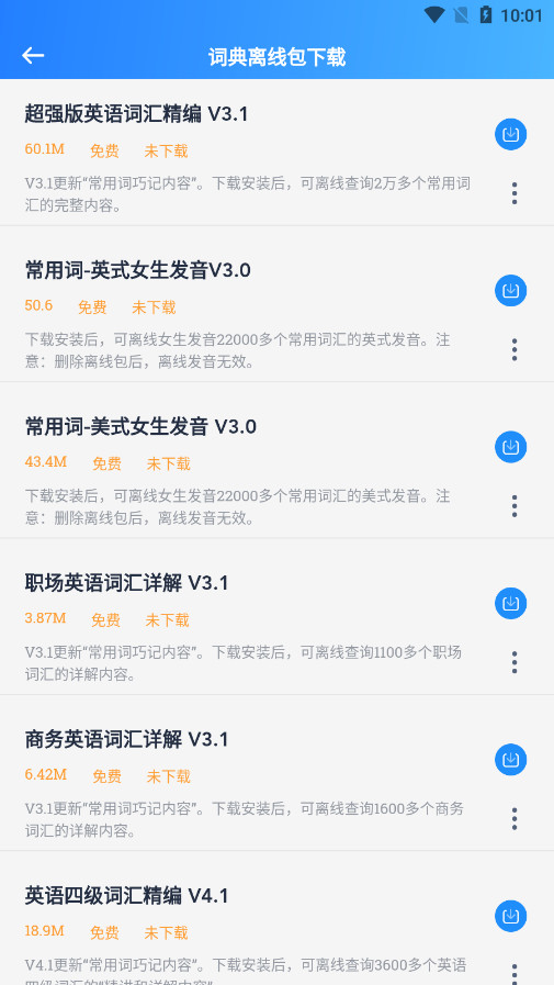dictcn海词词典安卓版 dictcn海词词典安卓版