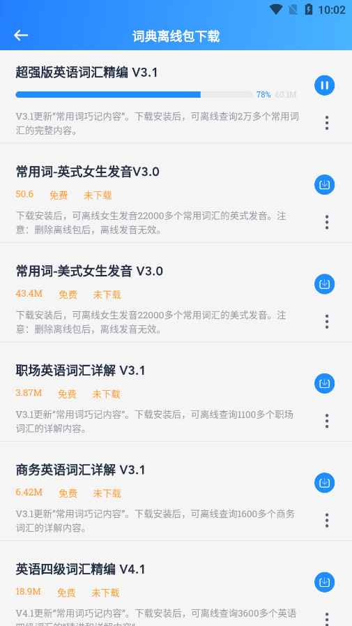 dictcn海词词典安卓版 dictcn海词词典安卓版