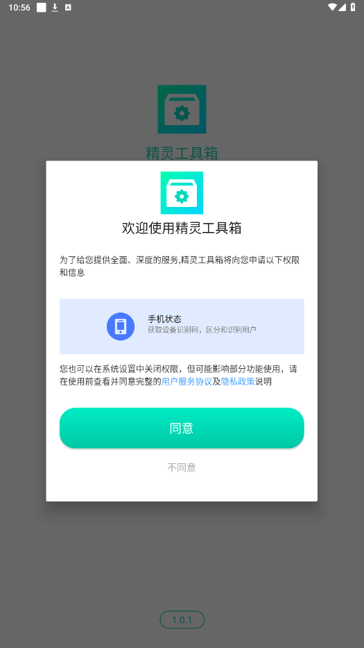 ���鹤����app