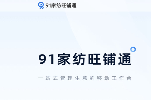 91�ҷ�����ͨERP��ҵ��