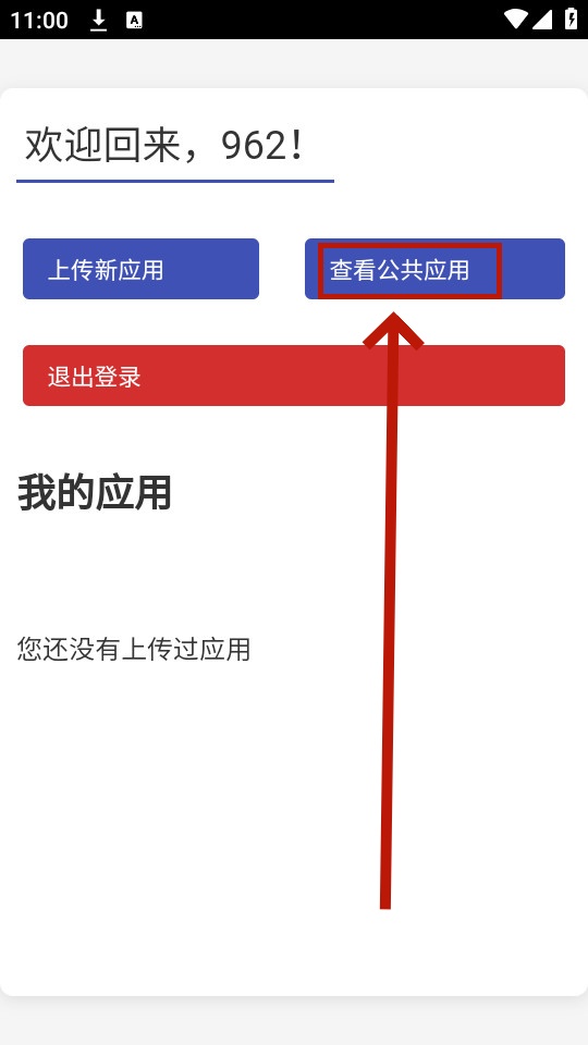 ����Ӧ���г�
